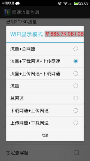 免費下載工具APP|网速/流量监测 app開箱文|APP開箱王