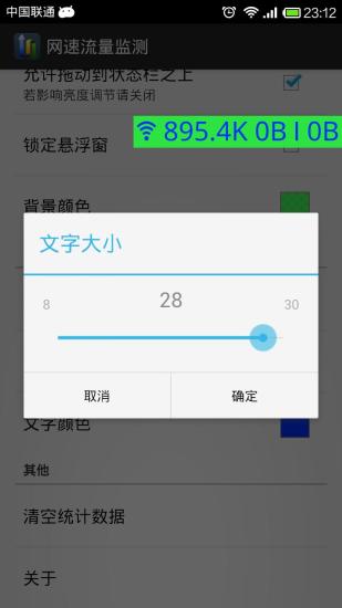 免費下載工具APP|网速/流量监测 app開箱文|APP開箱王