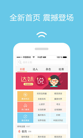 免費下載社交APP|达答 app開箱文|APP開箱王