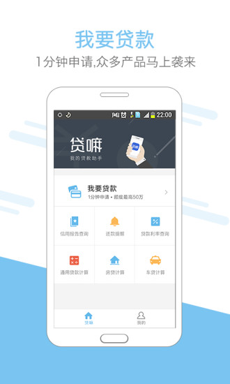 免費下載財經APP|贷款助手专业版 app開箱文|APP開箱王