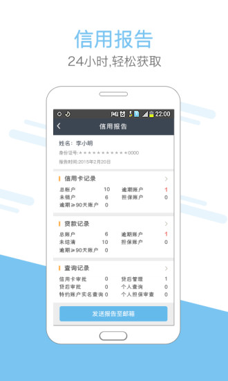 免費下載財經APP|贷款助手专业版 app開箱文|APP開箱王