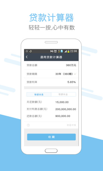 免費下載財經APP|贷款助手专业版 app開箱文|APP開箱王