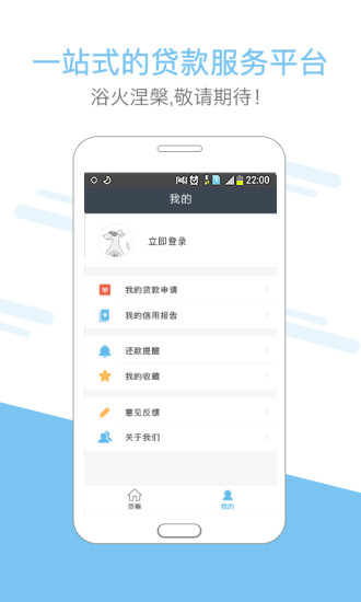 免費下載財經APP|贷款助手专业版 app開箱文|APP開箱王