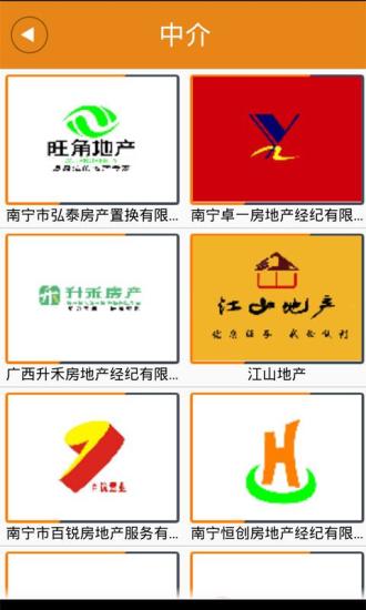 免費下載生活APP|广西房产网 app開箱文|APP開箱王