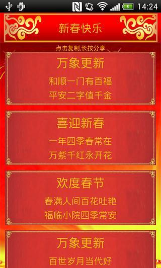 免費下載生活APP|马年春联2014 app開箱文|APP開箱王