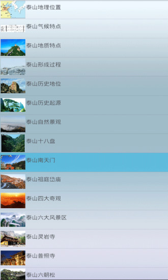 免費下載旅遊APP|旅游景点推荐 app開箱文|APP開箱王