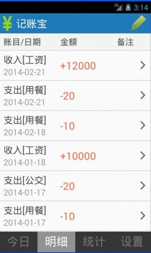 免費下載生活APP|记账助手 app開箱文|APP開箱王