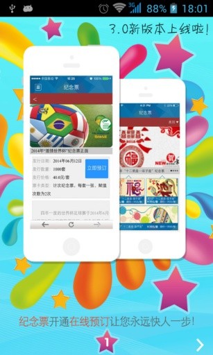 免費下載生活APP|重庆轨道通 app開箱文|APP開箱王