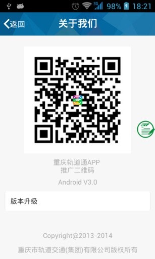 免費下載生活APP|重庆轨道通 app開箱文|APP開箱王