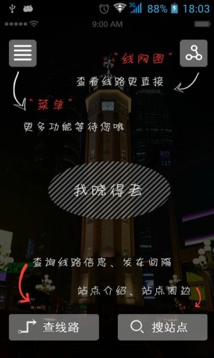 免費下載生活APP|重庆轨道通 app開箱文|APP開箱王