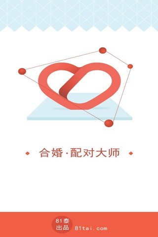 免費下載生活APP|合婚配对 app開箱文|APP開箱王