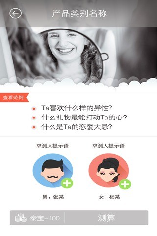 免費下載生活APP|合婚配对 app開箱文|APP開箱王