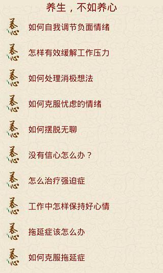 免費下載書籍APP|养生，不如养心 app開箱文|APP開箱王