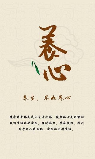 免費下載書籍APP|养生，不如养心 app開箱文|APP開箱王