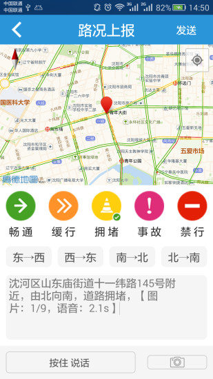 免費下載生活APP|烟台手机广播 app開箱文|APP開箱王