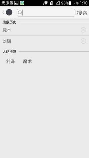 免費下載娛樂APP|刘谦魔术视频 app開箱文|APP開箱王