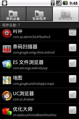 免費下載工具APP|安装王 app開箱文|APP開箱王