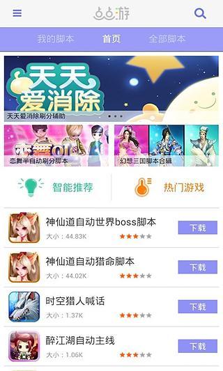 免費下載商業APP|点点游 app開箱文|APP開箱王