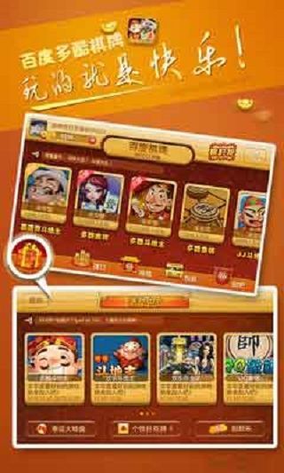 免費下載棋類遊戲APP|百度棋牌 app開箱文|APP開箱王