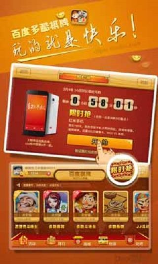 免費下載棋類遊戲APP|百度棋牌 app開箱文|APP開箱王