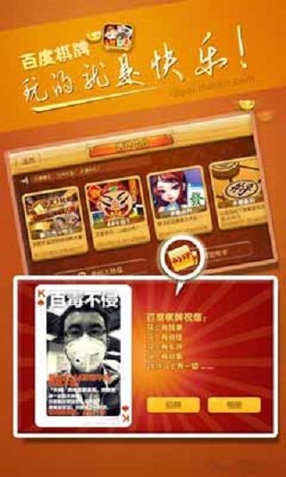 免費下載棋類遊戲APP|百度棋牌 app開箱文|APP開箱王