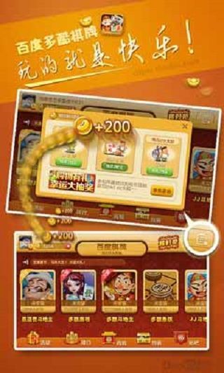 免費下載棋類遊戲APP|百度棋牌 app開箱文|APP開箱王