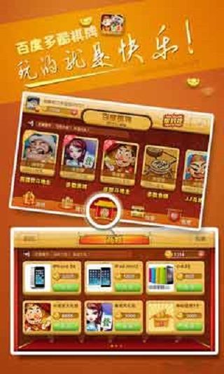 免費下載棋類遊戲APP|百度棋牌 app開箱文|APP開箱王