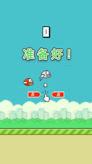 Flappy Bird