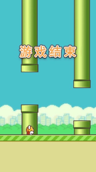 免費下載休閒APP|Flappy Bird app開箱文|APP開箱王