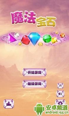 免費下載休閒APP|魔法宝石 app開箱文|APP開箱王