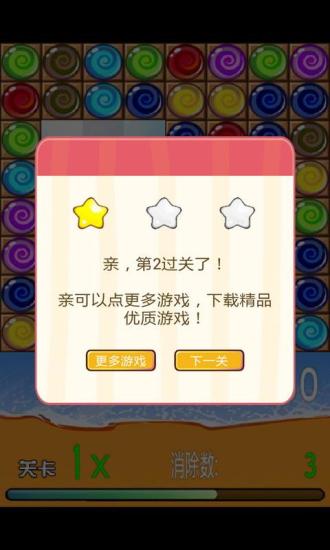 免費下載工具APP|美味糖果 app開箱文|APP開箱王