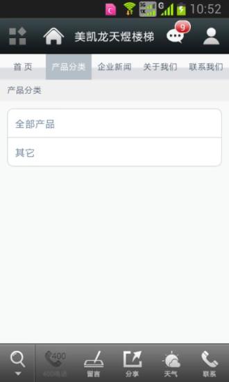 免費下載交通運輸APP|美凯龙天煜楼梯 app開箱文|APP開箱王