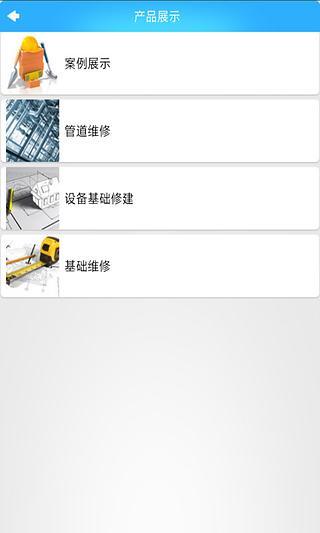 免費下載工具APP|工程维修 app開箱文|APP開箱王