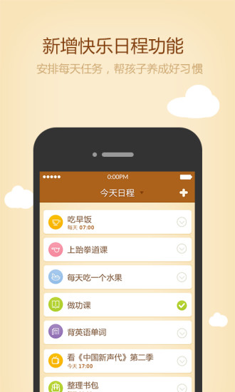 【免費生活App】快乐家-APP點子