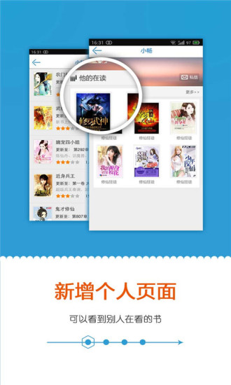 免費下載書籍APP|畅读书城-小说阅读 app開箱文|APP開箱王