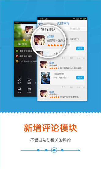 免費下載書籍APP|畅读书城-小说阅读 app開箱文|APP開箱王