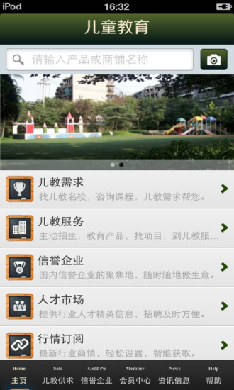 免費下載生活APP|中国儿童教育平台 app開箱文|APP開箱王