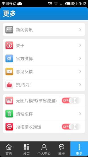 免費下載商業APP|蓝影服饰旗舰店 app開箱文|APP開箱王