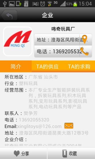 married by mistake1 app store網站相關資料 - APP試玩 - 傳說中的挨 ...