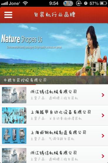 免費下載商業APP|温州包装 app開箱文|APP開箱王