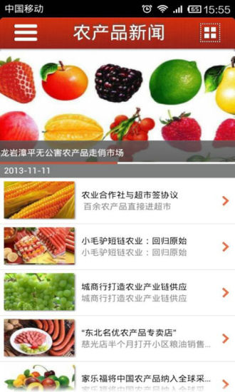 免費下載生活APP|山西农副产品 app開箱文|APP開箱王