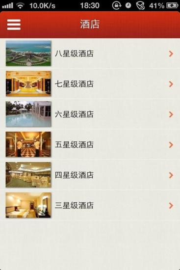 免費下載旅遊APP|温州旅游网 app開箱文|APP開箱王