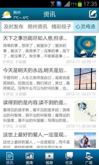 免費下載新聞APP|早安朔州 app開箱文|APP開箱王