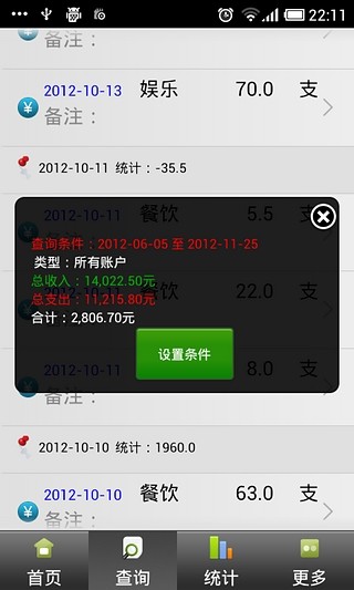 免費下載財經APP|企鹅记账 app開箱文|APP開箱王