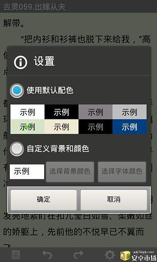 免費下載書籍APP|舒浅言情小说合集 app開箱文|APP開箱王