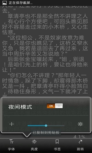 免費下載書籍APP|穿越药医的悠然生活 app開箱文|APP開箱王