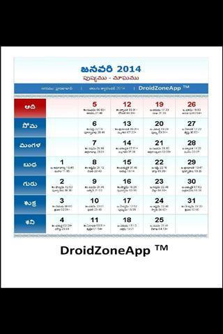 免費下載工具APP|2014年泰卢固语日历 app開箱文|APP開箱王