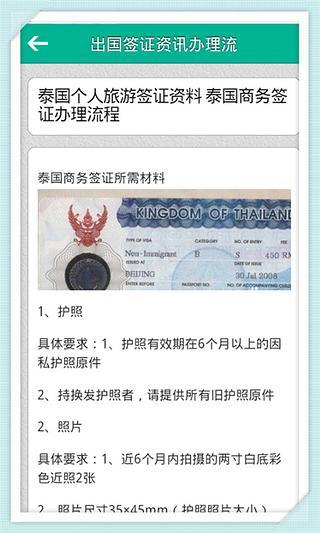 免費下載新聞APP|出国签证办理流程资讯 app開箱文|APP開箱王