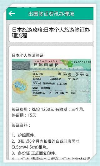 免費下載新聞APP|出国签证办理流程资讯 app開箱文|APP開箱王