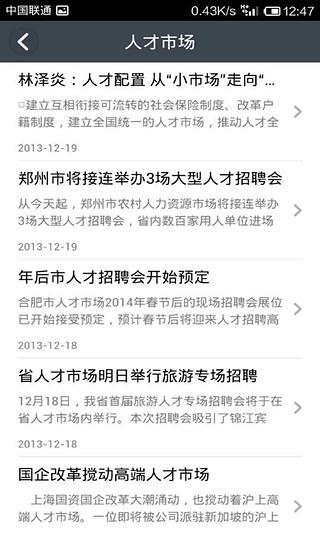 免費下載新聞APP|兼职网 app開箱文|APP開箱王